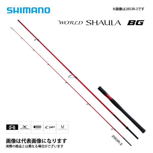 楽天市場】シマノ 20 ワールドシャウラ BG 21055R-3 【大型商品2