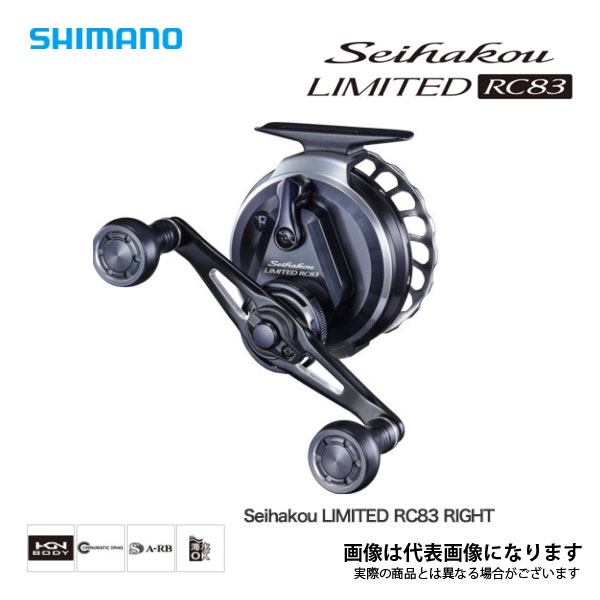20 セイハコウ LTD RC83 RIGHT シマノ リール