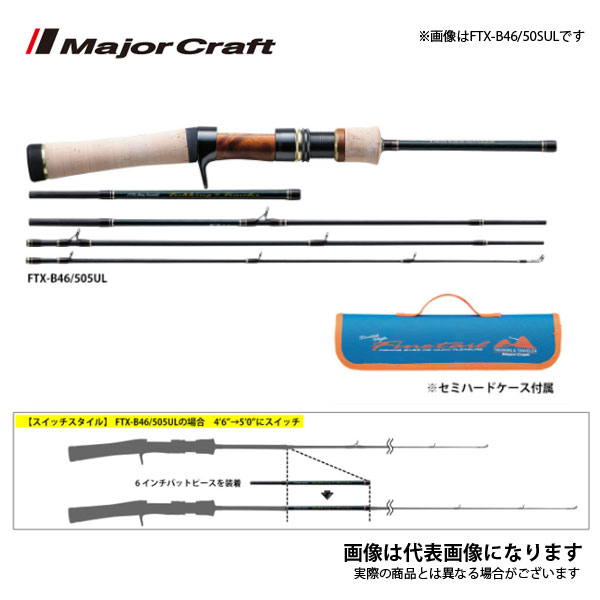 楽天市場】メジャークラフト FINETAIL X 渓流ベイトモデル FSX-B4102UL