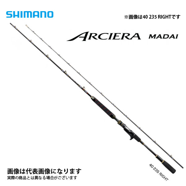 アルシエラマダイ 40 235 年末のプロモーション L 左巻 21 シマノ シマノ 21 優れた操作性に弓のようなしなりを備えた真鯛のための軽量グラスムーチングロッド 21新製品 大型便 フィッシングマックス店