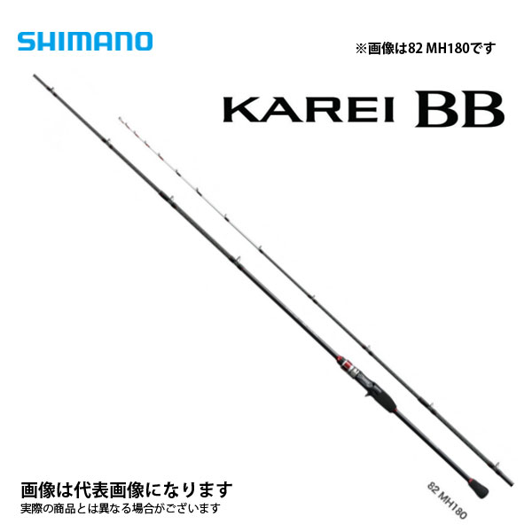 21 カレイBB 82-MH165 2021新製品 シマノ 大型便A｜フィッシングマックス店