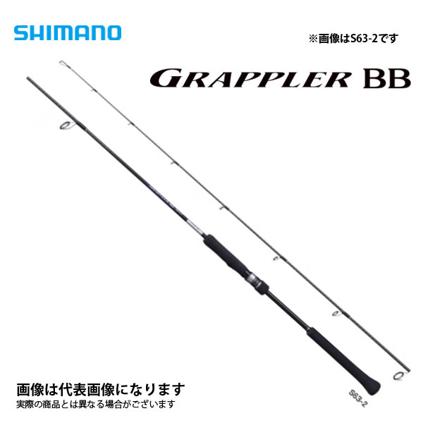 21 グラップラーBB タイプLJ S63-2 2021新製品 シマノ 大型便B