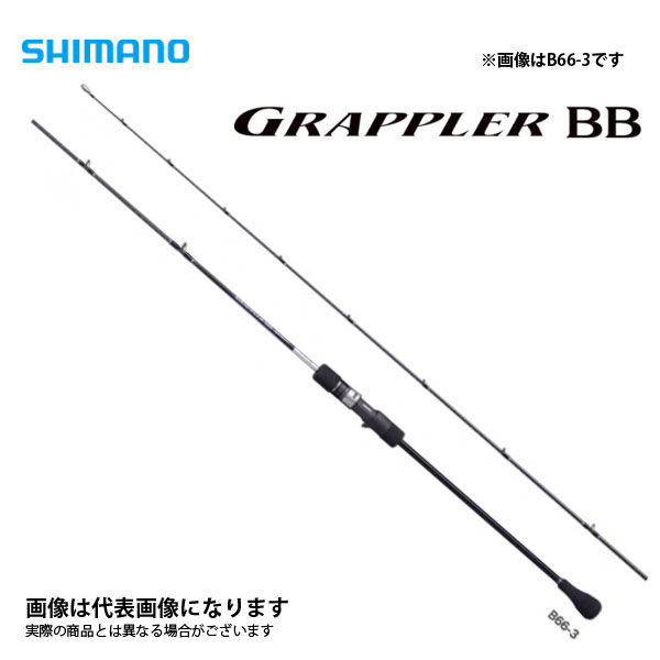 タイムセール 探し方 グラップラーBB 楽天市場】21 タイプSJ シマノ 2021新製品 B66-4 ロッド