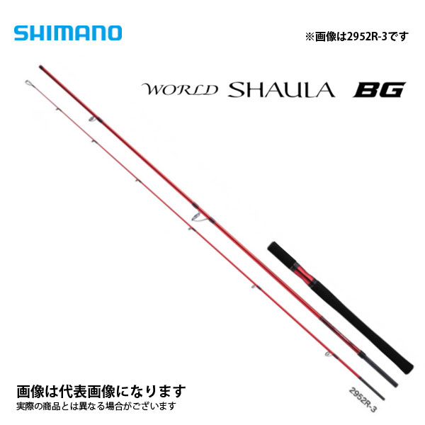 楽天市場】シマノ ワールドシャウラ 2953R-3（ロングディスタンス