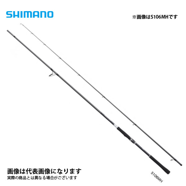 21 ムーンショット S106MH 2021新製品 シマノ 大型便C｜フィッシングマックス店