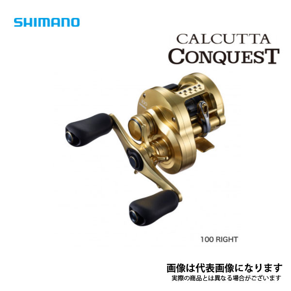 21 カルカッタコンクエスト 100 (右ハンドル仕様) シマノ　ベイトリール WEB限定特価
