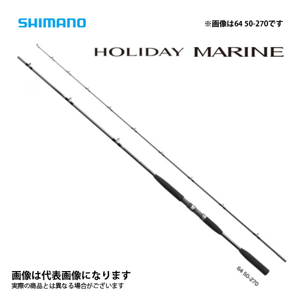 超目玉 ホリデーマリン 64 50 270 21新製品 シマノ 全日本送料無料 Goalsr Com