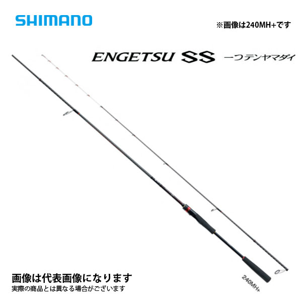 21 炎月SS 一つテンヤマダイ 240MH＋2021新製品 シマノ 大型便B