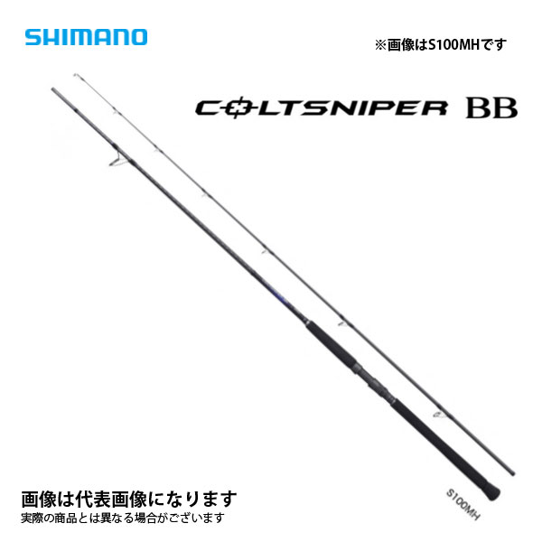 楽天市場】シマノ(SHIMANO) ショアジギングロッド 23 コルトスナイパー