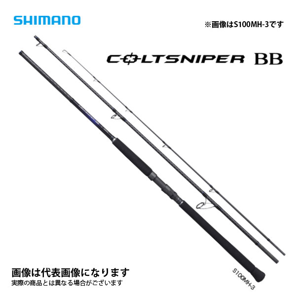 送料無料でお届けします 21コルトスナイパーBB S100MH sushitai.com.mx