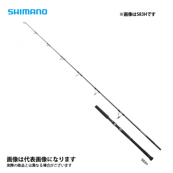 オシア　プラッガー　リミテッド　S83H シマノ オシア プラッガー リミテッド S83H (ロッド・釣竿) 価格