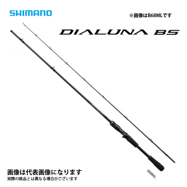 21 ディアルーナBS B68ML2021新製品 シマノ [2109ss] 大型便A