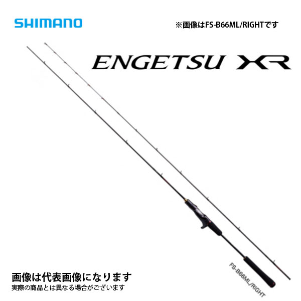 SHIMANO - シベリアンハスキー  SHIMANO 炎月 SS B63M-FS LEFT シマノ(SHIMANO) 22 炎月 SS B63M-FS/LEFT(ベイト・2ピース