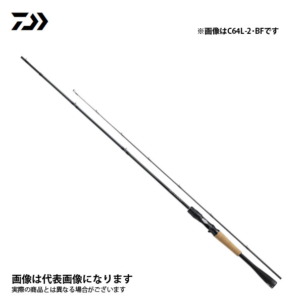 ブレイゾン C68L-2・BF 2021新製品 ダイワ 大型便A