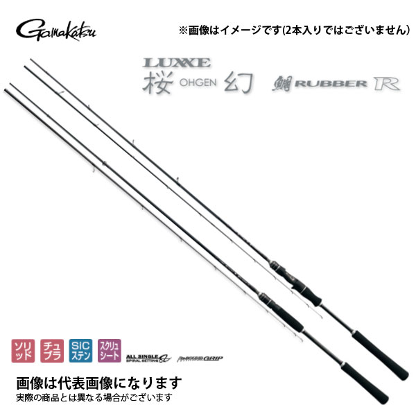 せかさま 楽天市場】がまかつ 桜幻 鯛ラバーXX S60MH 大型便B 2023年新