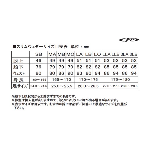 在庫豊富な エクセル FP-5611 スリムウェーダー (中割) フェルトソール