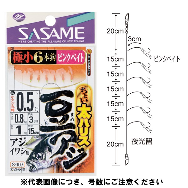 【楽天市場】S-107 ちょい太ハリス 豆アジ 極小６本バリ 針0.5-枝0.8