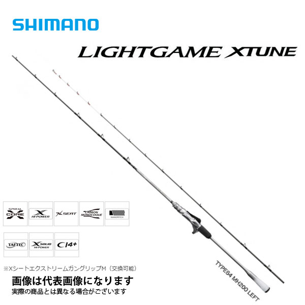 ライトゲーム エクスチューン TYPE73 M200 LEFT シマノ 大型便B