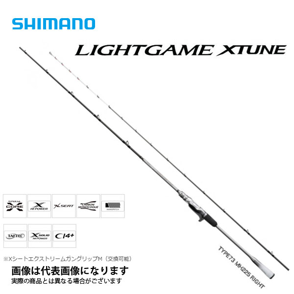 ライトゲーム エクスチューン TYPE73 MH225 LEFT シマノ 大型便B