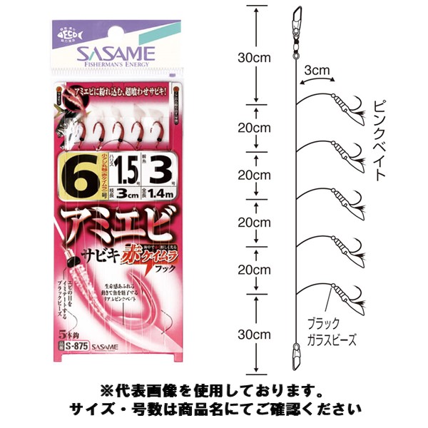 楽天市場】S-875 アミエビ（赤ケイムラ）サビキ 7-2.0 ささめ針 [httr