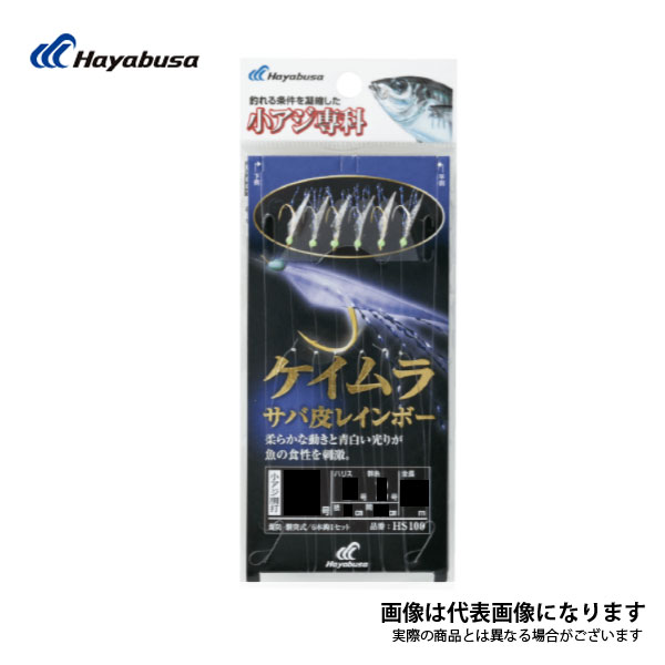 楽天市場】飛ばしサビキ ケイムラサバ皮レインボーフラッシャー HS358 8-3 ハヤブサ [httr] : フィッシングマックス楽天市場店