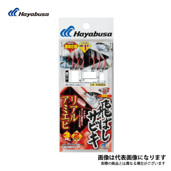 楽天市場】S-875 アミエビ（赤ケイムラ）サビキ 7-2.0 ささめ針 [httr