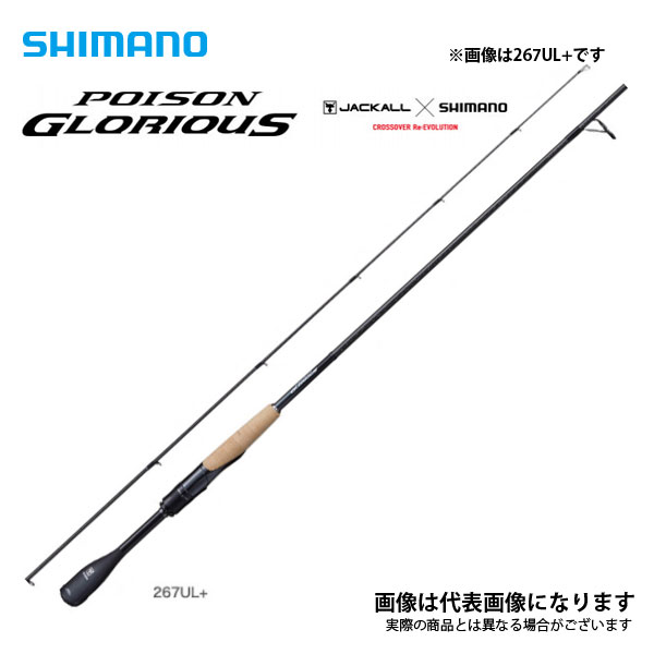 メーカー直送のさらなる深化を見せた一竿一様 真の 闘うロッド を追った第三世代グロリアス 21ポイズングロリアス 267ul シマノ 大型便 ギフト の メーカー直送のさらなる深化を見せた一竿一様 真の 闘うロッド を追った第三世代グロリアス 21ポイズングロリアス 267ul シマノ 大型便 ギフト の