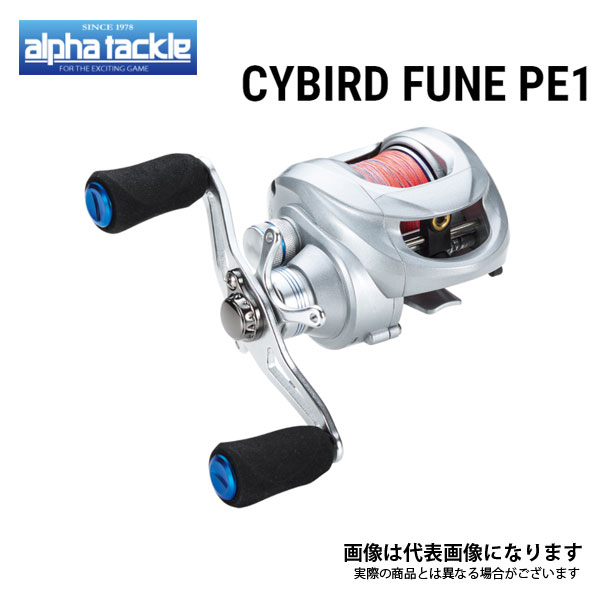 サイバード フネ 150DH PE1号-150m付き アルファタックル リール