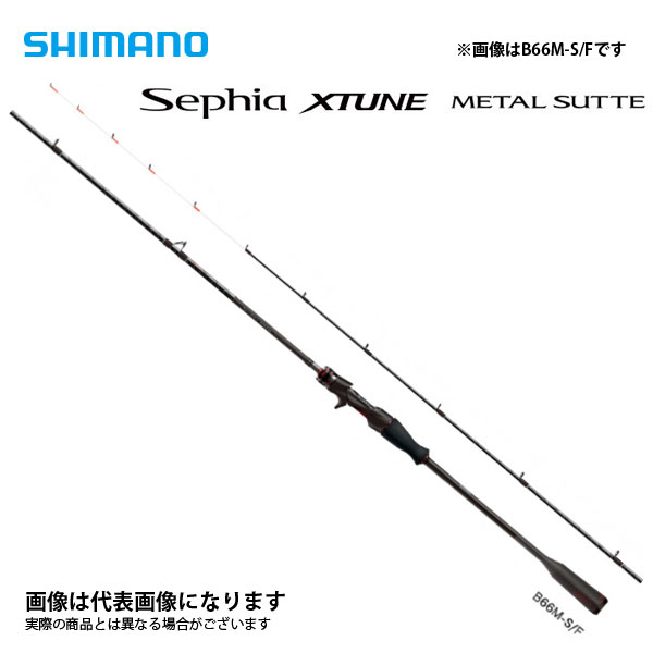 シマノ　21セフィアエクスチューン　メタルスッテ　S68ML＋-S/F 楽天市場】シマノ 21 セフィアエクスチューンメタルスッテ S68ML