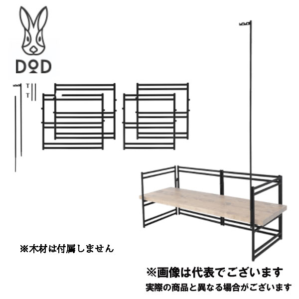 テキーラソファレッグ TL3-809-BK DOD 難民キャンプ 女性議長 寝いす アウトドア [tbch] 大型便A【DODお墨付き定まり取り引き店】