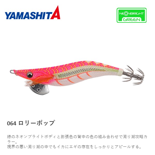 エギ王LIVE　ネオンブライト3.5号全6色 YAMASHITA ヤマシタ エギ王 LIVE ライブ ネオンブライト 3.5号