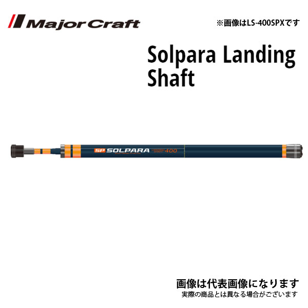 楽天市場】ソルパラ ランディングシャフト LS-600SPX 6m LS-600SPX