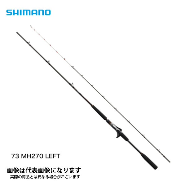 21 ベイゲーム ヒラメ 64 M270/LEFT 2021新製品 シマノ 大型便B