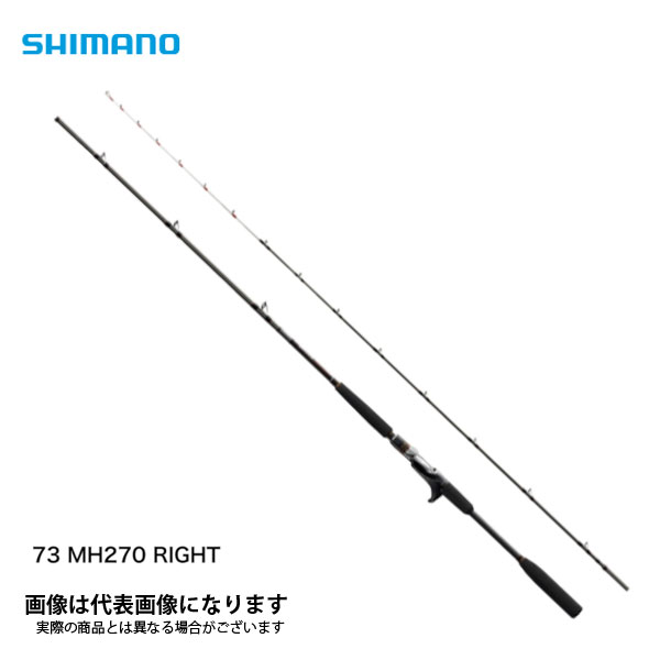 21 ベイゲーム ヒラメ 73MH270/RIGHT 2021新製品 シマノ 大型便B