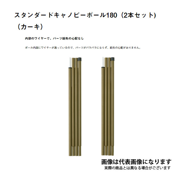 お得セット Neos Alカーサイドオーニング Ai スタンダードキャノピーポール180 2本セット カーキ ロゴス septicin Com