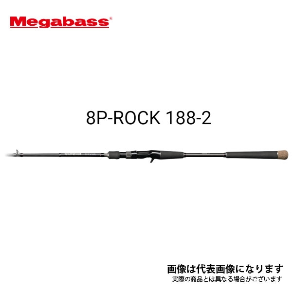 8POD エイトポッド 8P-ROCK188-2 メガバス 大型便B