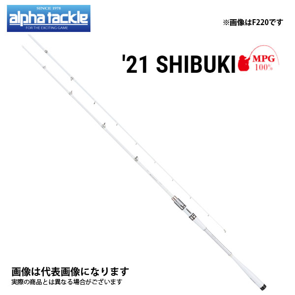 シブキ F 220 03306 アルファタックル  大型便C