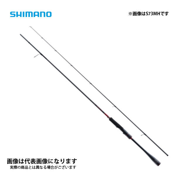 セフィア XR S73MH 2021新生産品 シマノ 大型便A