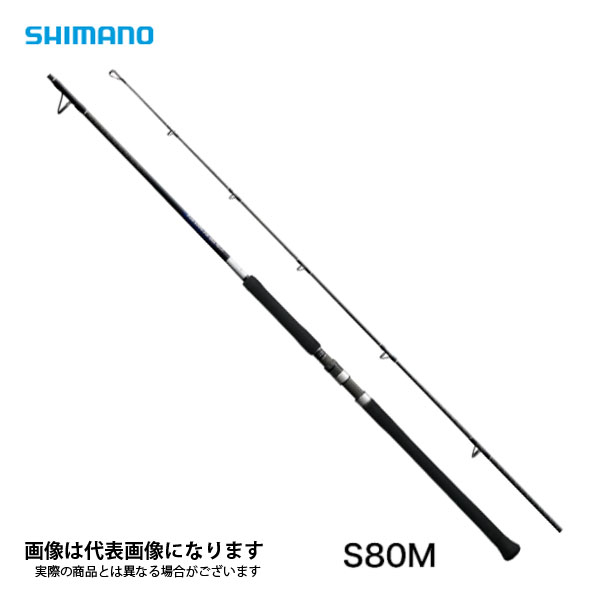21 グラップラーBB タイプC S80M 2021新製品 シマノ 大型便C｜フィッシングマックス店