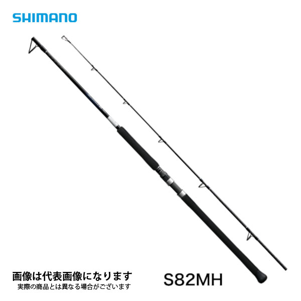 再入荷】 シマノ 21 グラップラー タイプC S82XH-3 キャスティング