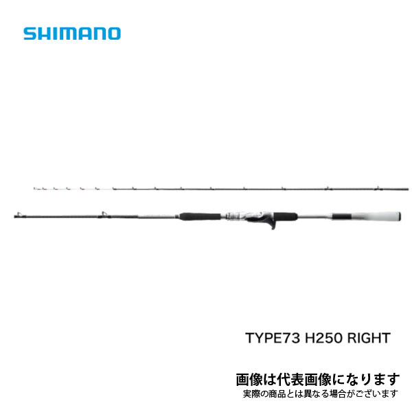 シマノ ミッドゲームXTUNE 73H190R 楽天市場】ミッドゲーム エクスチューン 73 H190/RIGHT 2021新