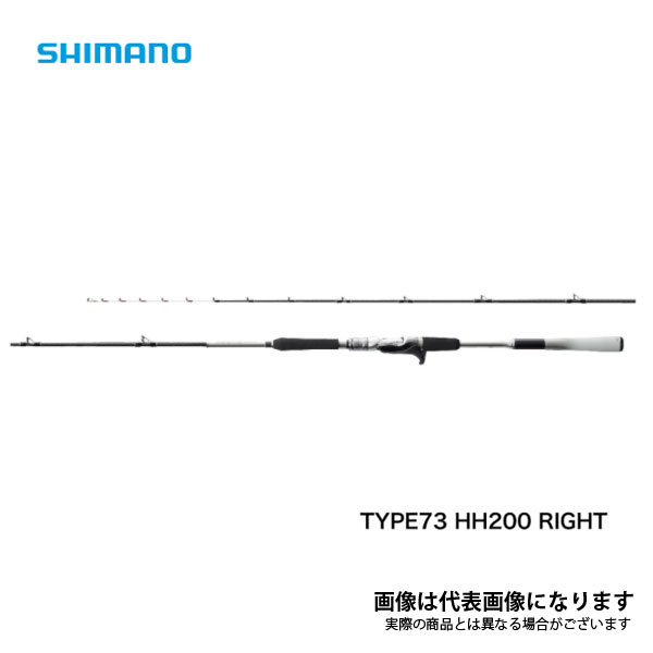 ミッドゲーム エクスチューン 73 HH200/RIGHT 2021新生産品 シマノ 大型便C スポーツ・アウトドア-ロッド・竿本体