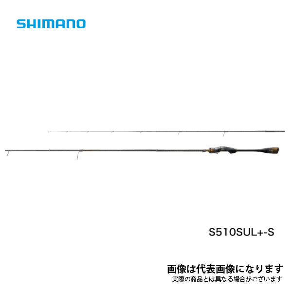 楽天市場】シマノ ソアレ エクスチューン MB S76UL-S 竿