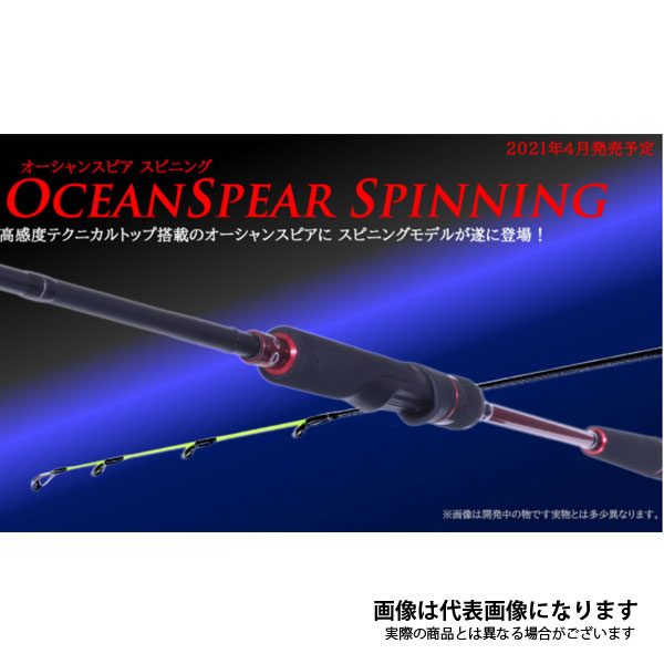 crazy-oceanオーシャンスピア OSP-SG45C イカメタル crazy-oceanオーシャンスピア OSP-SG45C イカメタル クレイジー