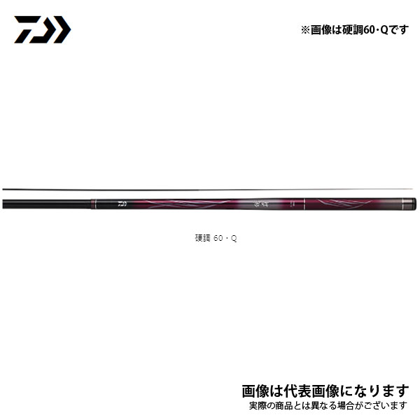 鋭覇 硬調 60・Q 2021新製品 ダイワ 大型便A