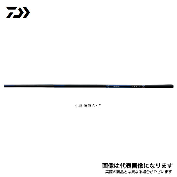 小継清瀬 硬調42S・F 2021新製品 ダイワ