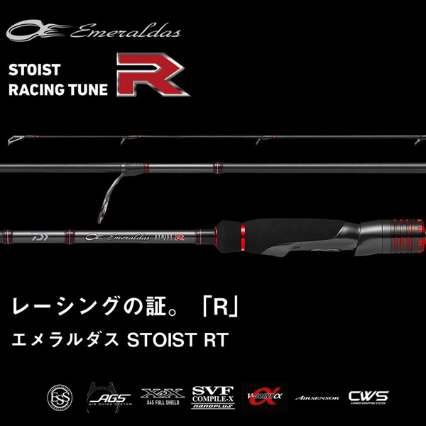 楽天市場】ダイワ エメラルダス ストイスト RT 76MMH : 釣具の