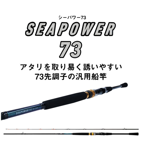 22 シーパワー73 50-240･N 2022年新製品 大型便B