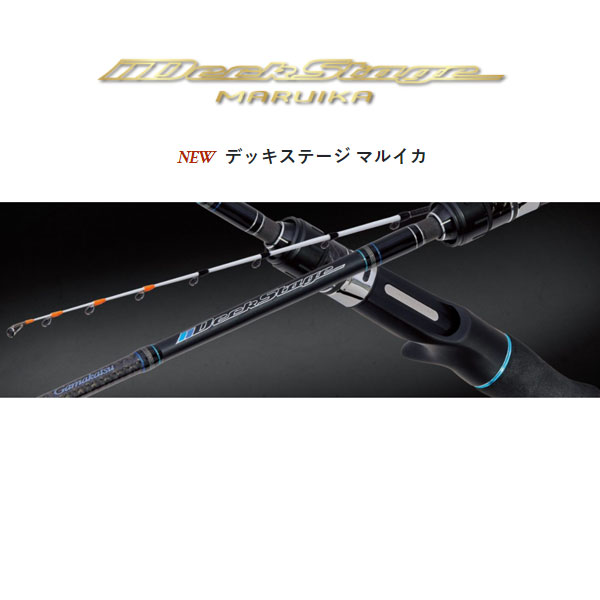 22 デッキステージ マルイカ 160 2022年新製品 大型便B