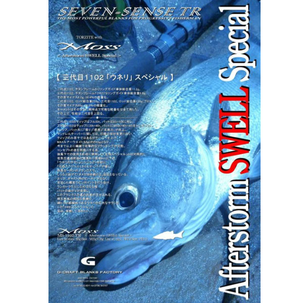 Gクラフト SEVEN-SENSE TR Moss MS-1102-TR  大型便C